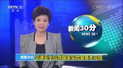 公司客戶-交通安全應(yīng)急國(guó)家實(shí)驗(yàn)室順利通過(guò)現(xiàn)場(chǎng)評(píng)審