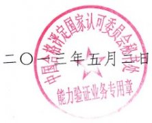 【轉(zhuǎn)】關(guān)于發(fā)布檢測(cè)領(lǐng)域能力驗(yàn)證開(kāi)展情況參考信息的通知..