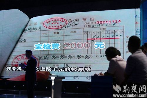 [2014湖北媒體問(wèn)政]咸寧質(zhì)監(jiān)為“吃飽肚子”濫收檢測(cè)費(fèi)如收“保護(hù)費(fèi)”