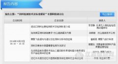 飼料檢測技術(shù)及標(biāo)準(zhǔn)解讀網(wǎng)絡(luò)研討會火熱報名中