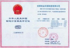 資質過期 某監(jiān)測儀器商仍獲政府采購大單