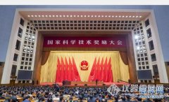 2014年度國(guó)家科技獎(jiǎng)勵(lì)大會(huì)召開 318項(xiàng)獲獎(jiǎng)成果揭曉