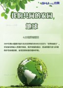 為了地球上的生命，我們應該做點什么