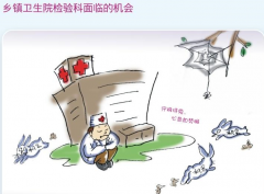 檢驗(yàn)科標(biāo)準(zhǔn)化，基層醫(yī)院院長(zhǎng)要把握的最佳發(fā)展機(jī)會(huì)！..