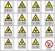 實驗室安全注意事項匯總