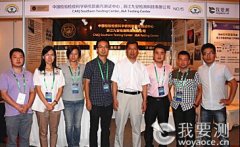 從科學(xué)家到企業(yè)家——訪(fǎng)中國(guó)檢驗(yàn)檢疫科學(xué)研究院南方測(cè)試中心暨浙江九安檢測(cè)..