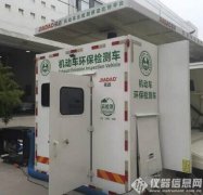 環(huán)保部廢止兩大機(jī)動(dòng)車污染檢測(cè)公告