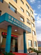 金域正式落戶(hù)甘肅