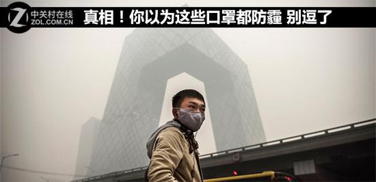 真相！你以為這些口罩都防霾 別逗了 