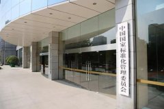 國(guó)標(biāo)委：國(guó)家標(biāo)準(zhǔn)及其外文版同步立項(xiàng)、同步制定、同步發(fā)布..