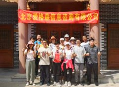 向山而行?再攀高峰—2021年愛(ài)格森團(tuán)建活動(dòng)紀(jì)實(shí)