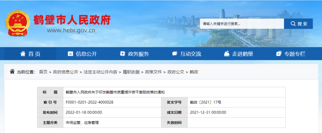 發(fā)布|這一地對通過CNAS認可的實驗室給予10萬元獎勵！