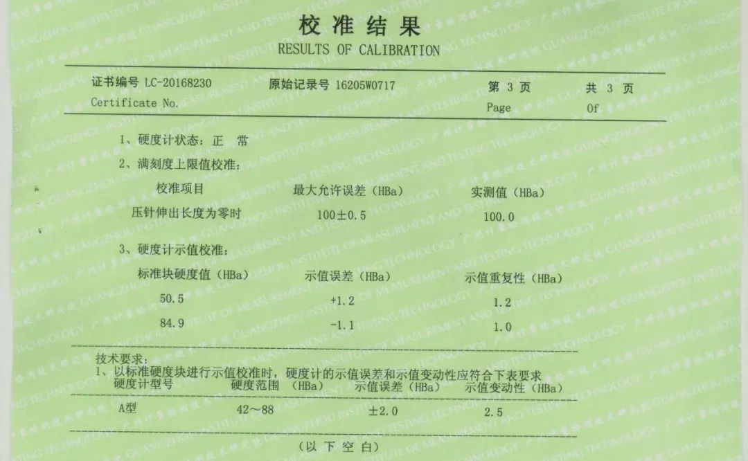 如何正確使用校準(zhǔn)證書？