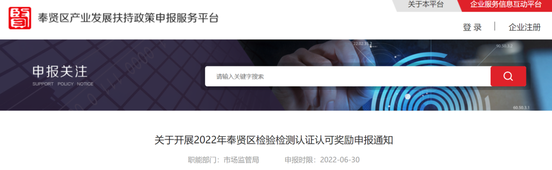 首次取得CMA、CNAS資質(zhì)，一次性獎勵5萬！