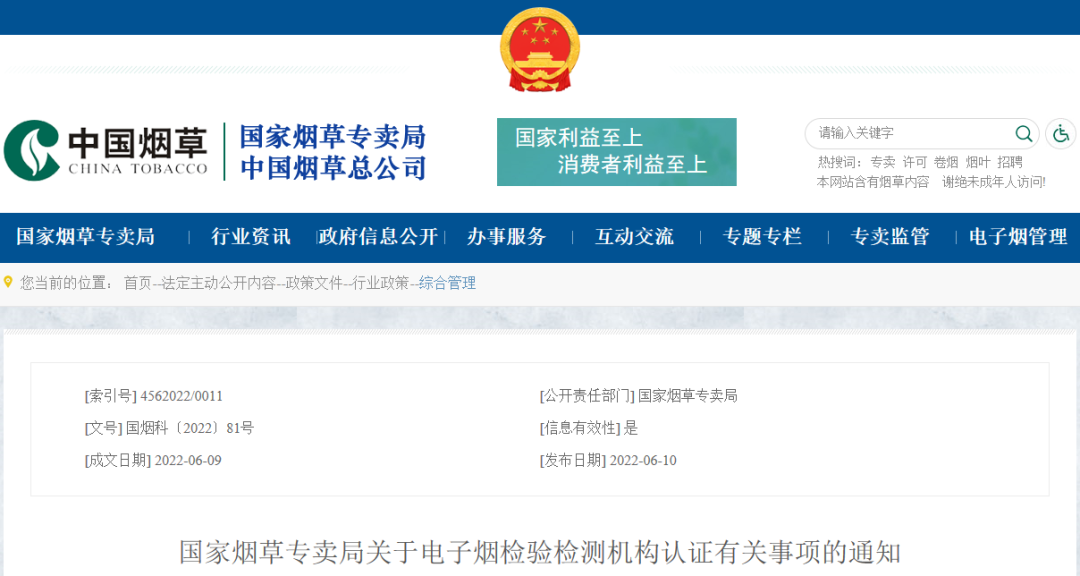 這一領(lǐng)域檢驗(yàn)檢測機(jī)構(gòu)必須獲CMA認(rèn)證