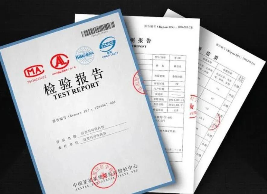 愛格森實驗室認(rèn)可-檢測報告可以拆分嗎？