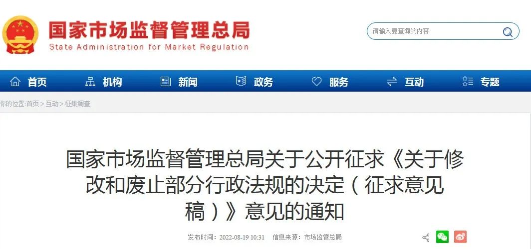 關(guān)注|認證認可條例將對這一條款進行修改