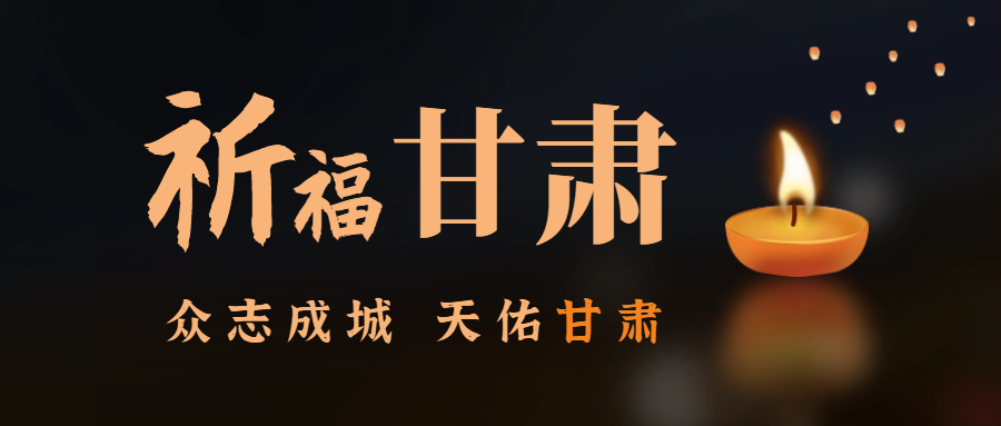 愿平安|地震災區(qū)的一幕幕瞬間，讓人淚目！