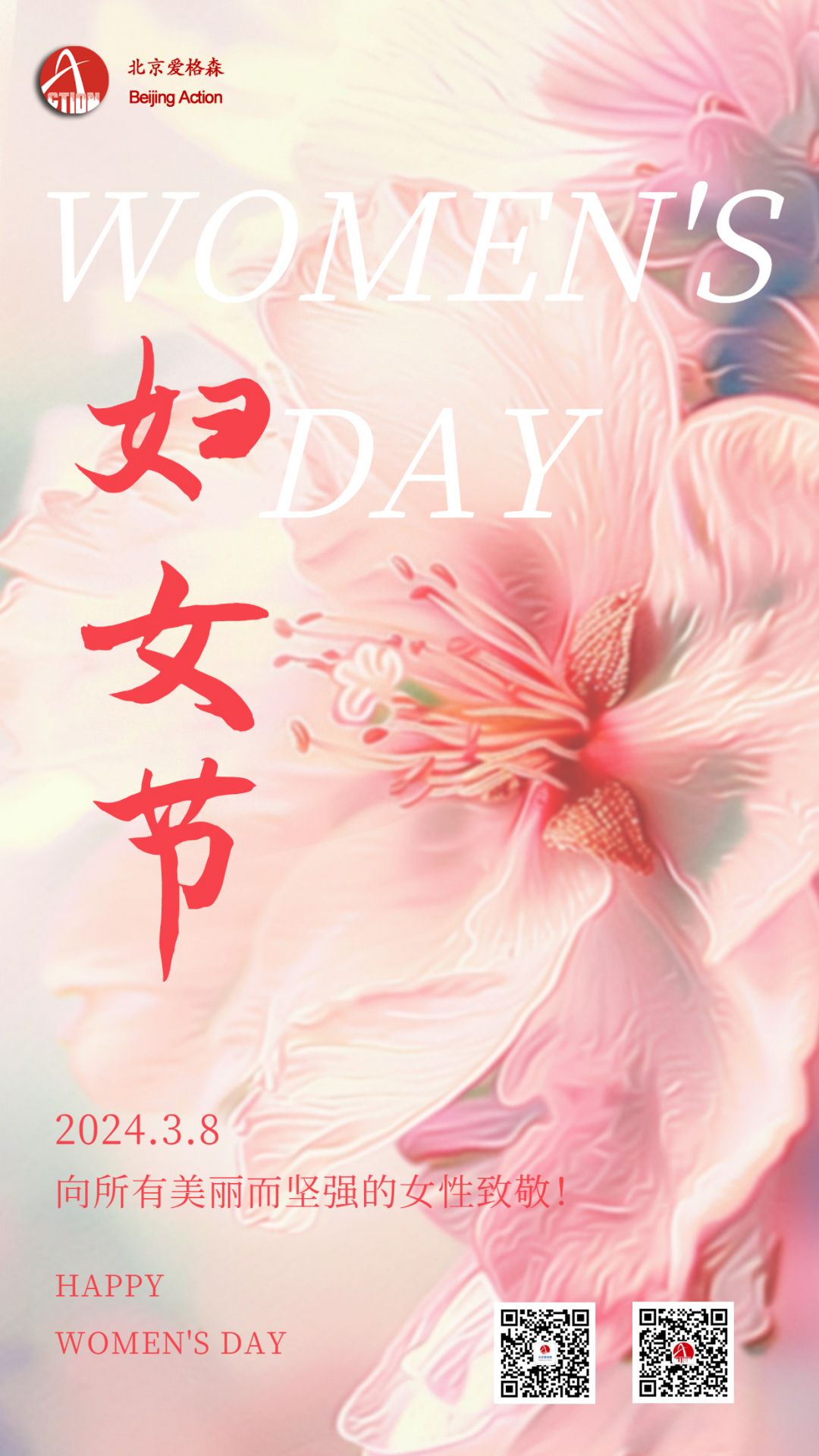 浪漫文藝婦女節(jié)節(jié)日祝福海報(bào) 拷貝.jpg