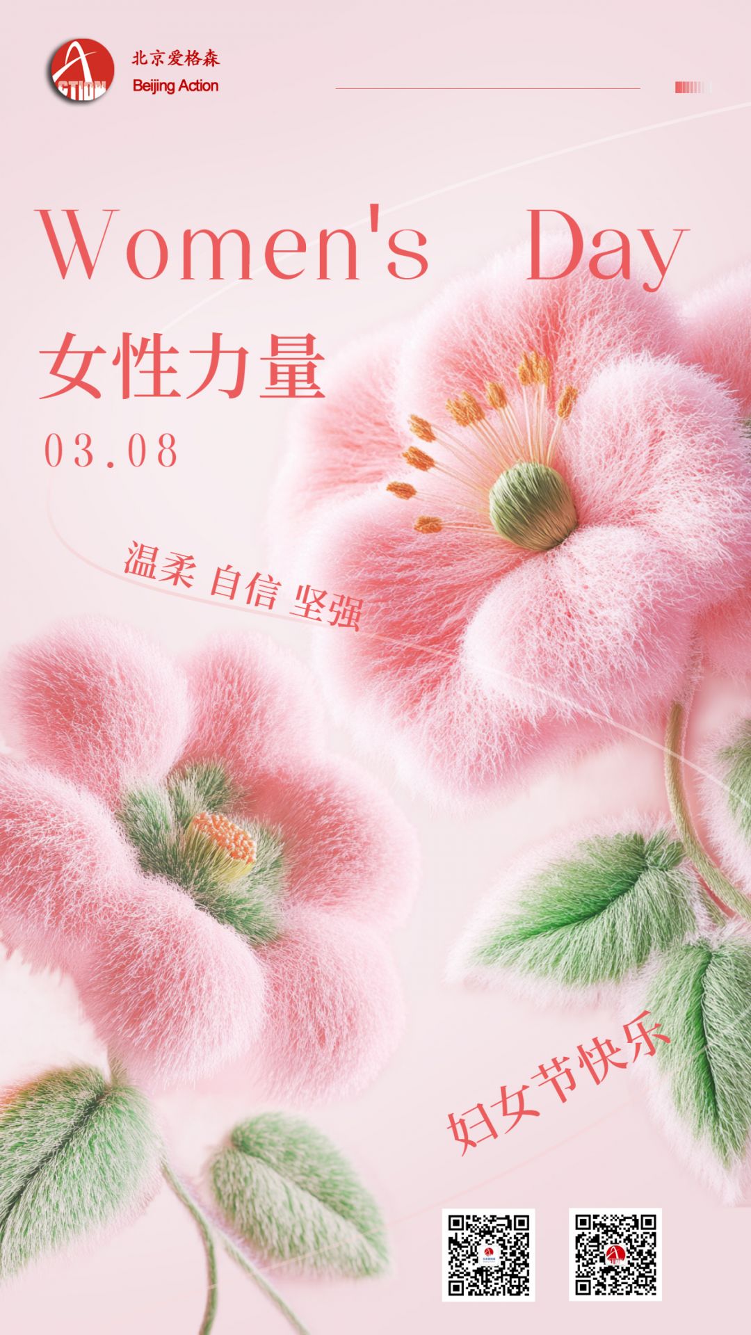 婦女節(jié)3D花朵祝福海報(bào) 拷貝.jpg