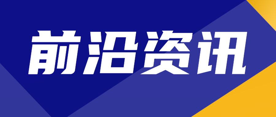 分享|檢驗檢測機構(gòu)與實驗室內(nèi)審過程中的常見問題匯總..